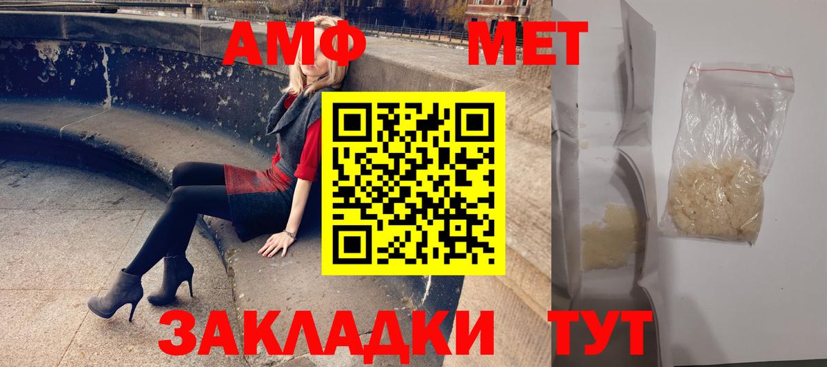 Амфетамин Розовый Великий Устюг