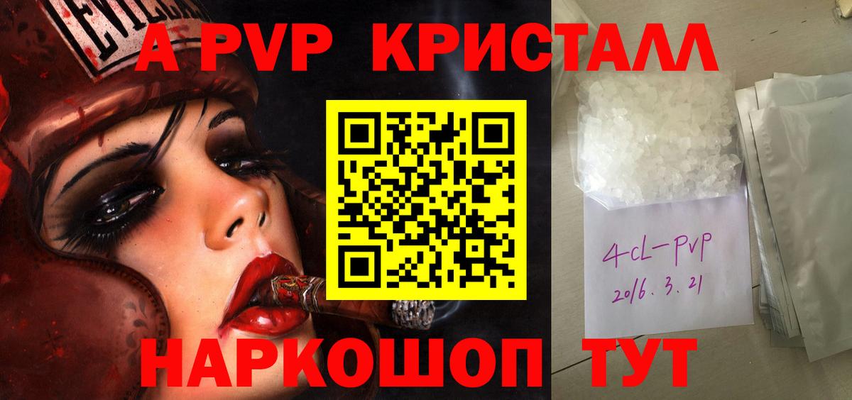 Alpha PVP крисы CK  Вход с VPN  Alpha-PVP  Великий Устюг  Альфа ПВП крисы CK 