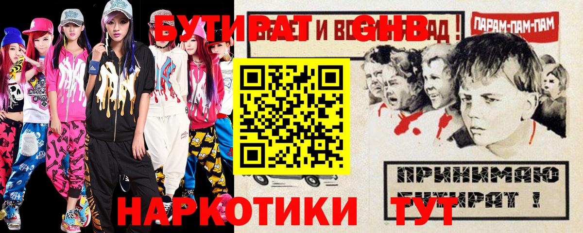 БУТИРАТ BDO 33% Великий Устюг