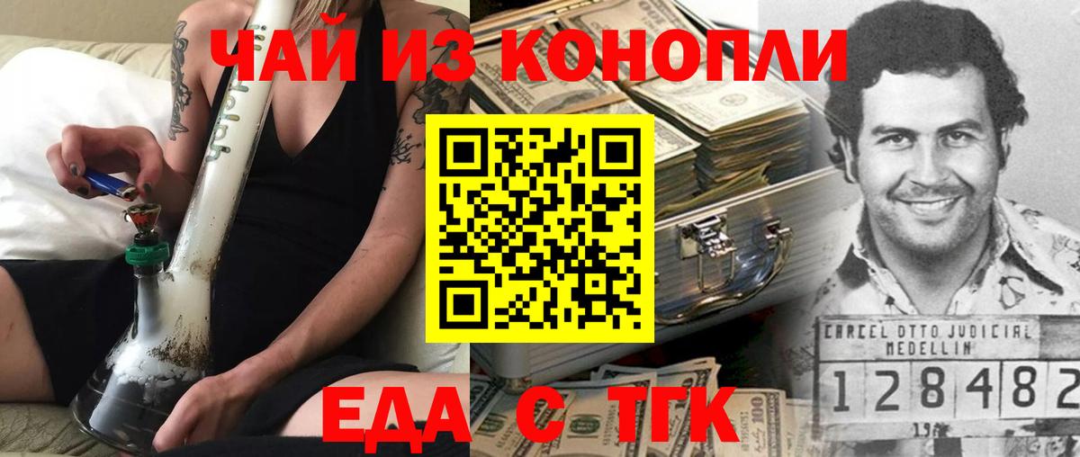 Печенье с ТГК марихуана  Вход с VPN  Великий Устюг 