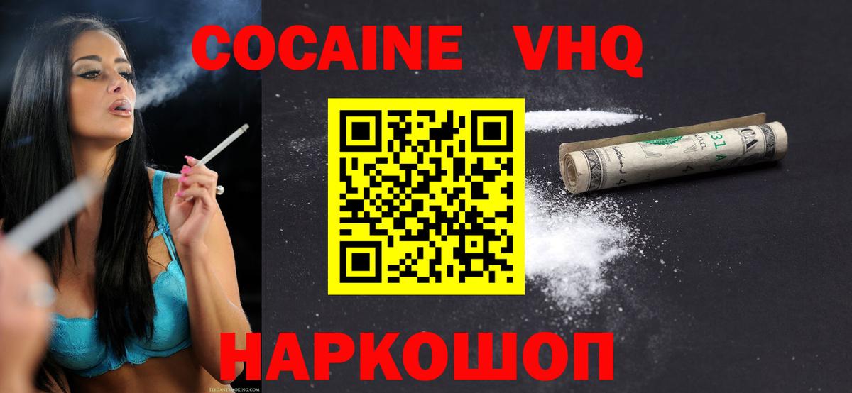 Cocaine Колумбийский Великий Устюг