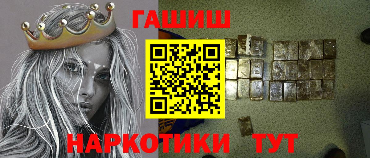 ГАШИШ Cannabis  Гашиш  где купить наркотик  Великий Устюг  Вход с VPN  ГАШИШ 40% ТГК 