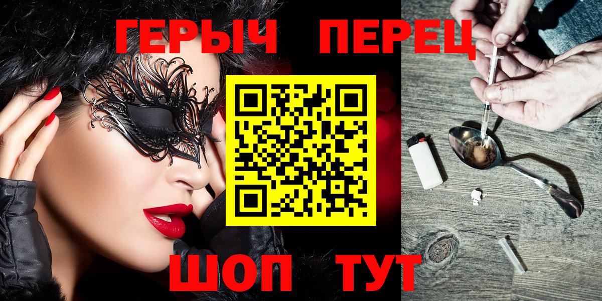 ГЕРОИН  Вход с VPN  Великий Устюг  ГЕРОИН гречка 