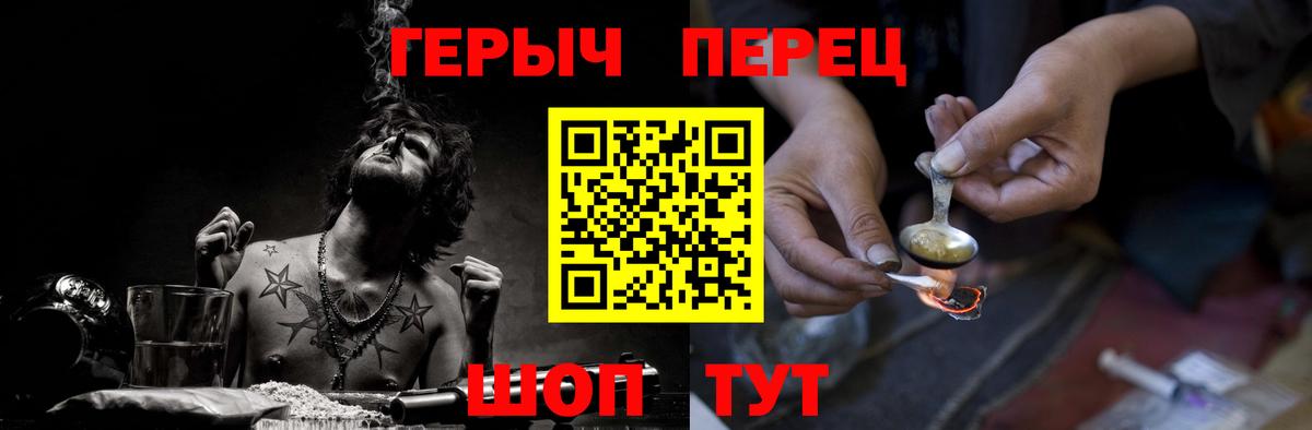 ГЕРОИН VHQ Великий Устюг