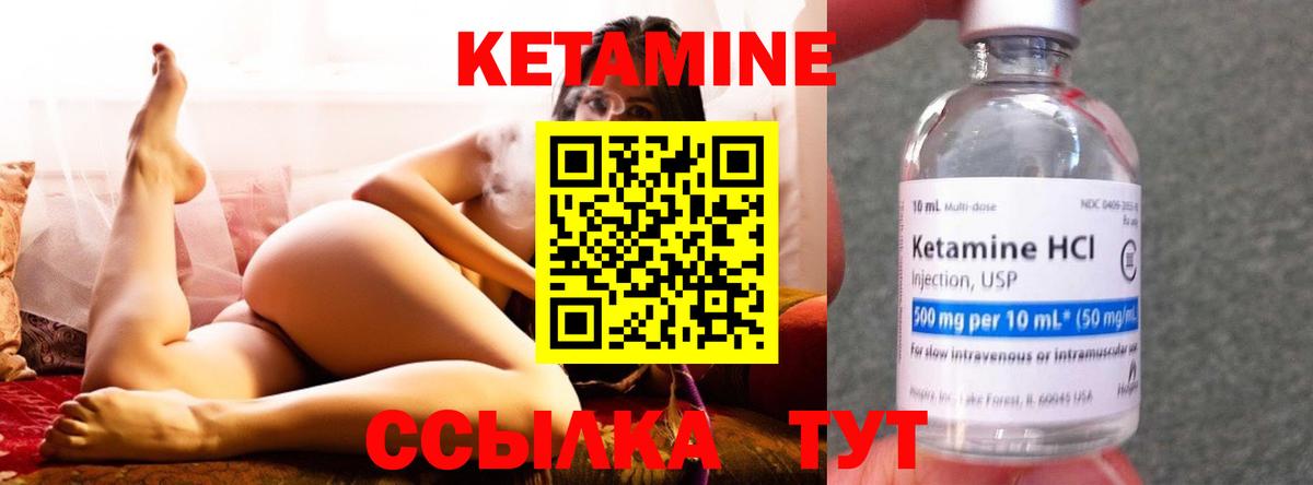 Великий Устюг  КЕТАМИН ketamine  Вход с VPN 