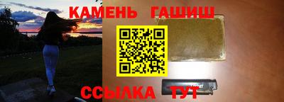 гашиш Белорецк