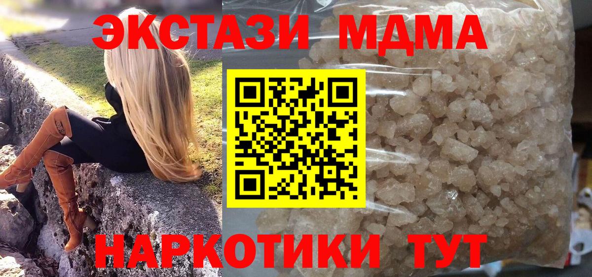 Великий Устюг  MDMA  Вход с VPN  MDMA VHQ  МДМА молли 