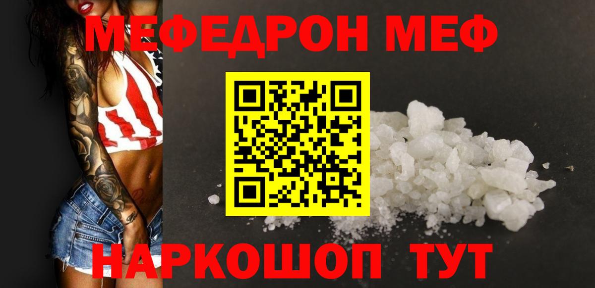 МЕФ кристаллы Великий Устюг