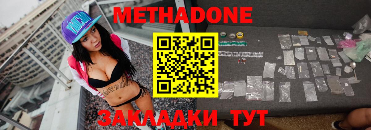 Метадон белоснежный  дарк нет как зайти  мега ссылки  Вход с VPN  Великий Устюг  Метадон белоснежный 