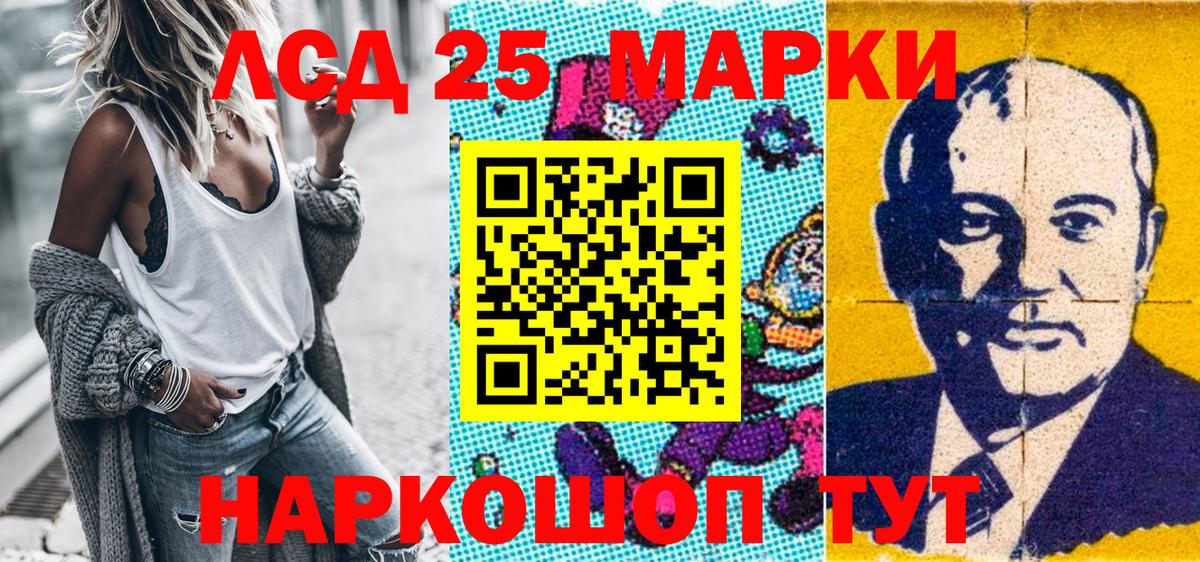 Великий Устюг  Марки 25I-NBOMe 1500мкг  Вход с VPN  Марки 25I-NBOMe 1500мкг 