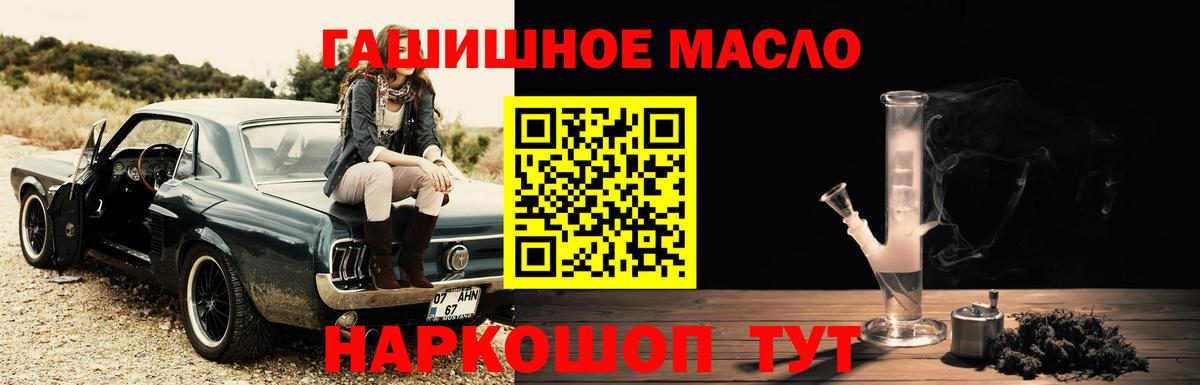 Дистиллят ТГК гашишное масло  Вход с VPN  Великий Устюг 